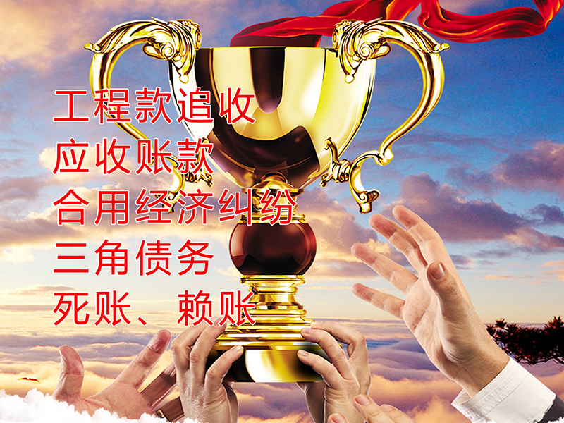 榆中要债公司